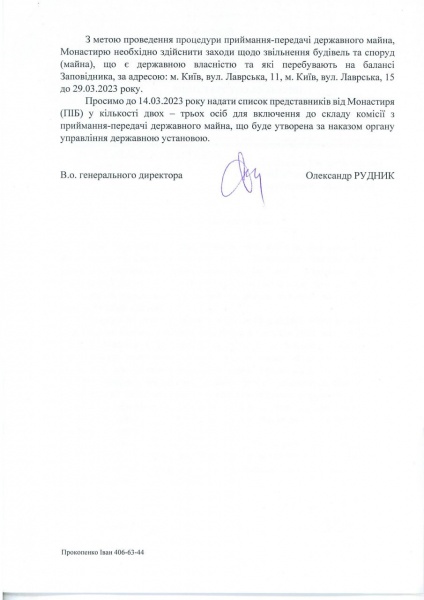 Ченців УПЦ МП зобов'язали залишити Києво-Печерську лавру до 29 березня