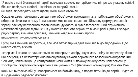 Not ordinary soldier: Ukraine's Special Forces reveal new notes from slain North Korean operative