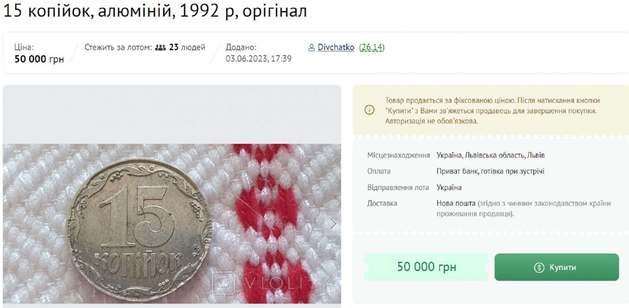 Перші &quot;шаги&quot; та ще 2 незвичайні українські монети: яких фантастичних грошей вони зараз коштують