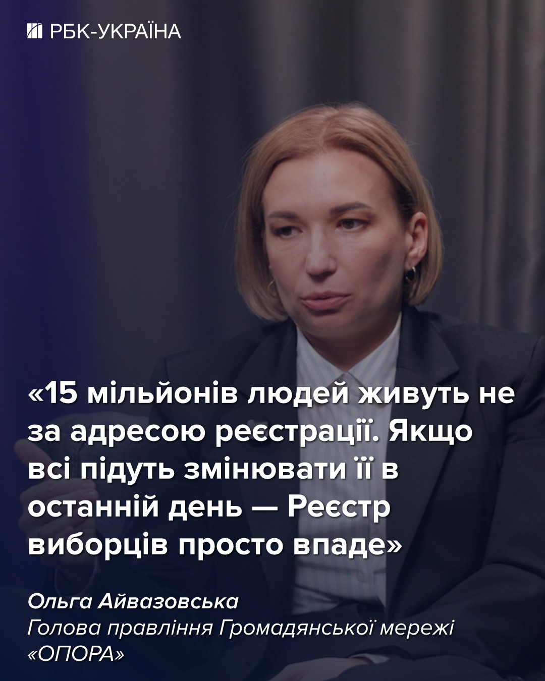 Запрет на выборы во время войны – наши лучшие гарантии безопасности: интервью с Айвазовской