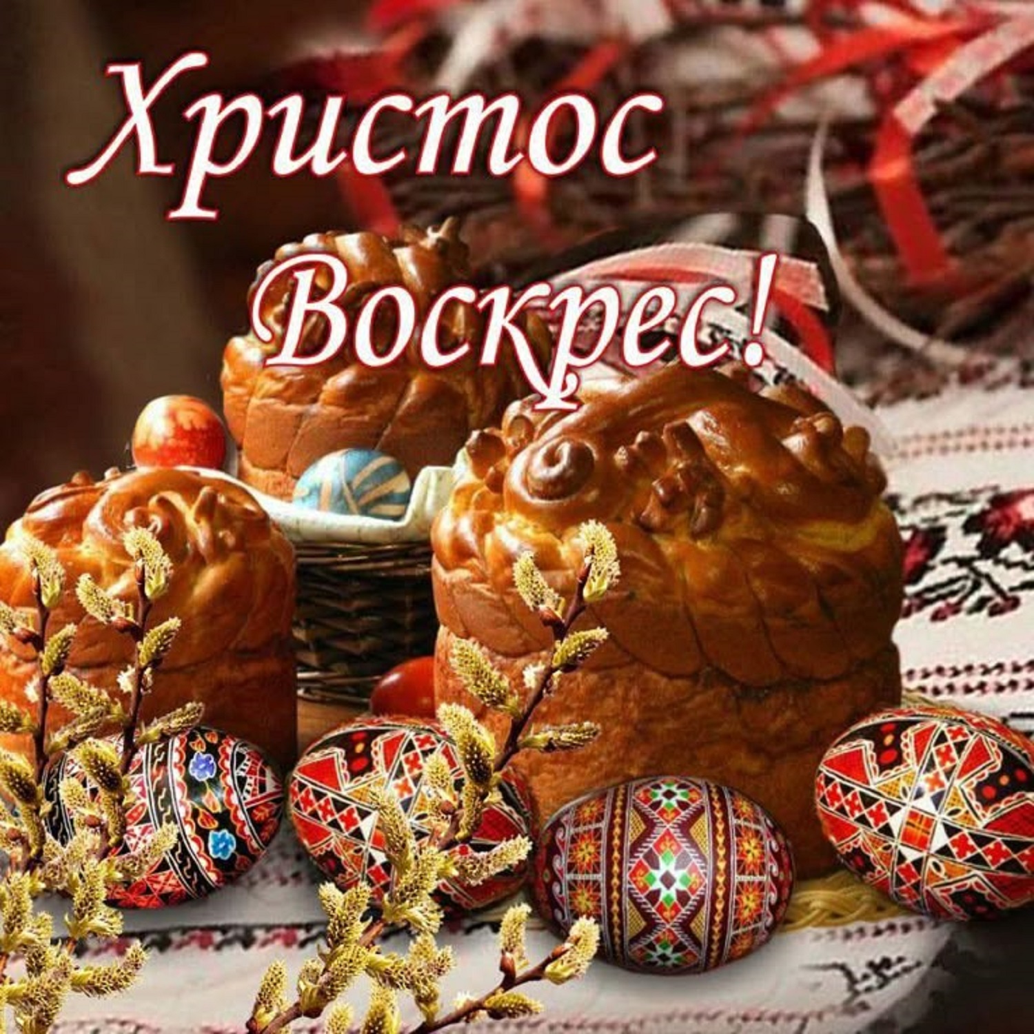 Не ищите в последний момент: лучшие поздравления на Пасху для всех близких