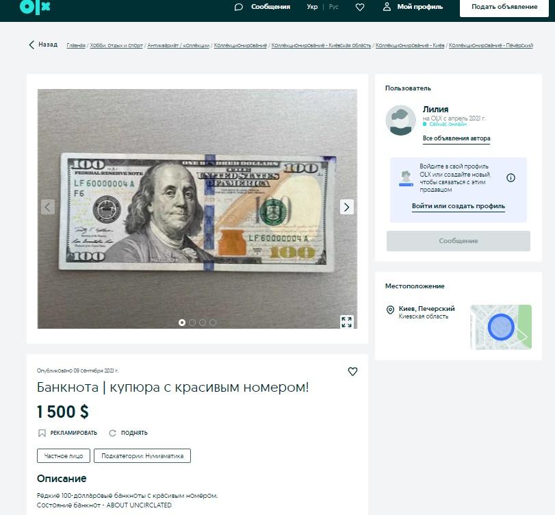 В Украине купюру 100 долларов продают за 40 тысяч: в чем ее особенность