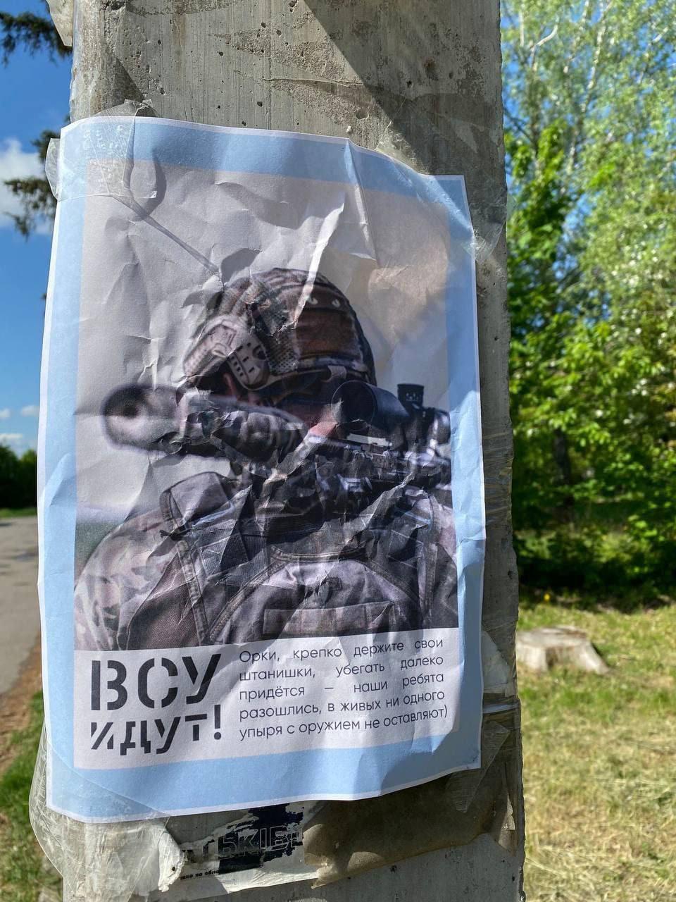 &quot;Орки, тримайте штанці&quot;: у Херсоні окупантам нагадали, де їх місце