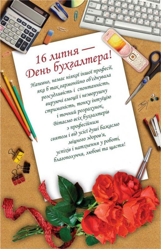 День бухгалтера 2024: история праздника и красивые поздравления