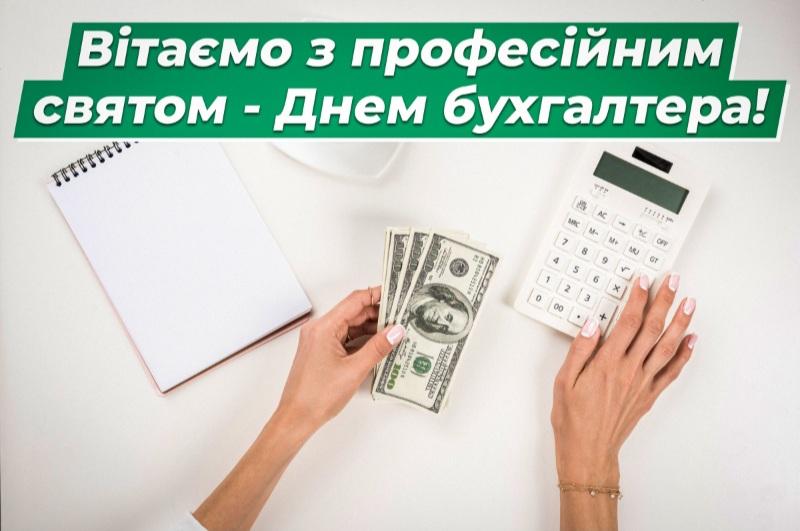 День бухгалтера 2024: история праздника и красивые поздравления