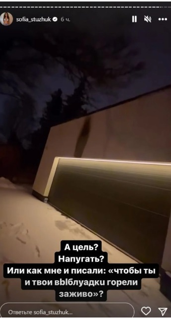 Блогерці Стужук, що зрадила Україну, підпалили будинок: закидали коктейлями Молотова