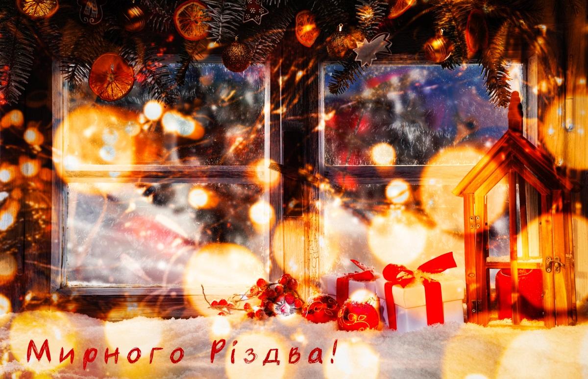 Різдво в Україні: найтепліші привітання з великим святом у віршах і листівках