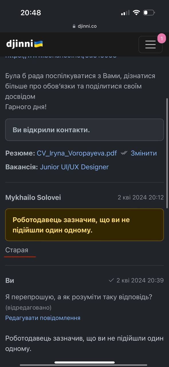 "Эйджизм снова в тренде?". Украинской дизайнеру отказали в вакансии, потому что она "старая"
