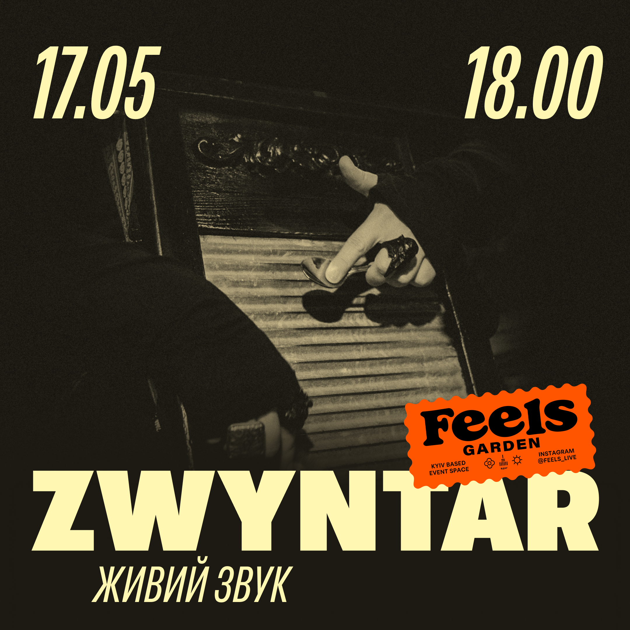 Могилевська, ТНМК, ZWYNTAR і не тільки: хто виступить у Feels Garden на ВДНГ у травні