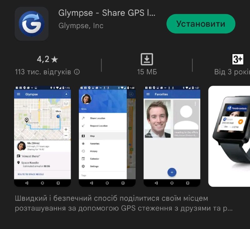 Используйте геолокацию смартфона на 100%, чтобы найти близких, авто или потерянный телефон