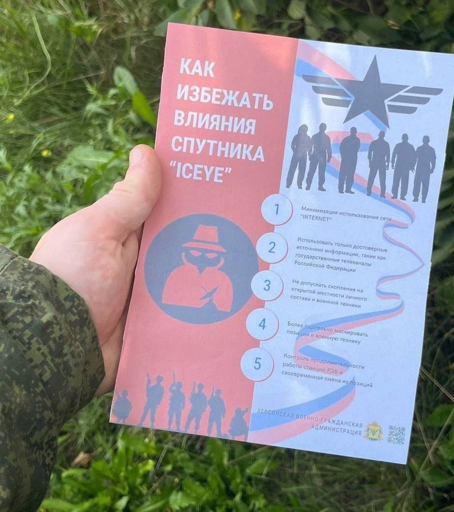 У Херсонській області окупантам роздають листівки для "захисту" від супутника ICEYE