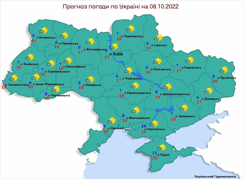 Сонячно та без опадів: якою буде погода в Україні сьогодні