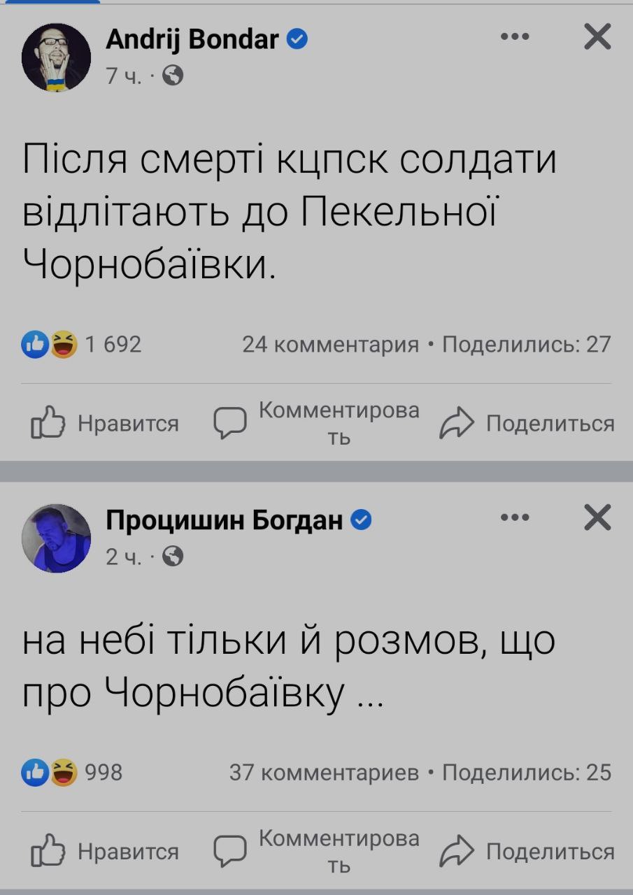 Смотрите яркие мемы, как Чернобаевка стала Днем сурка для оккупантов