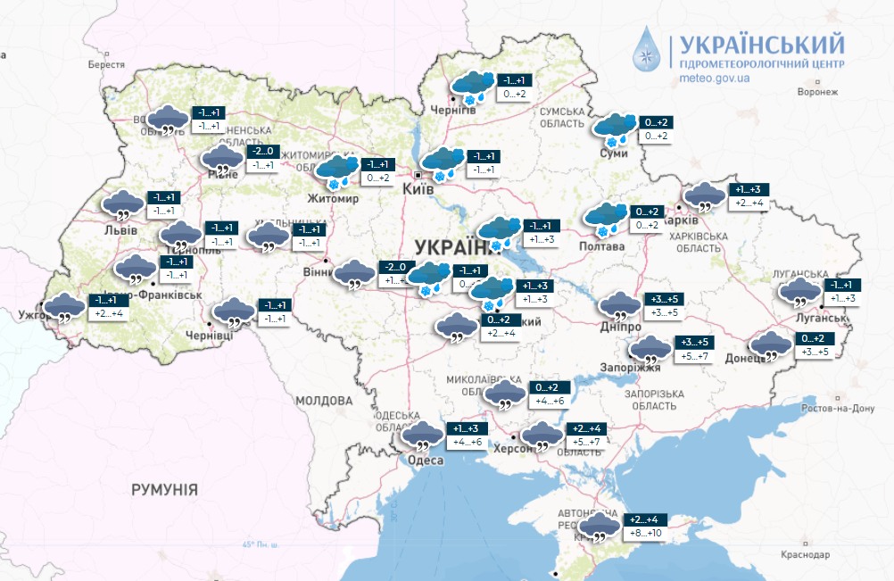 Снег с дождем и туман: какой будет погода в Украине завтра