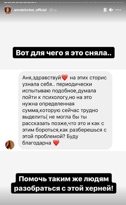 Анна Трінчер розповіла про панічну атаку в ТРЦ: "жодному не побажаю таке пережити"