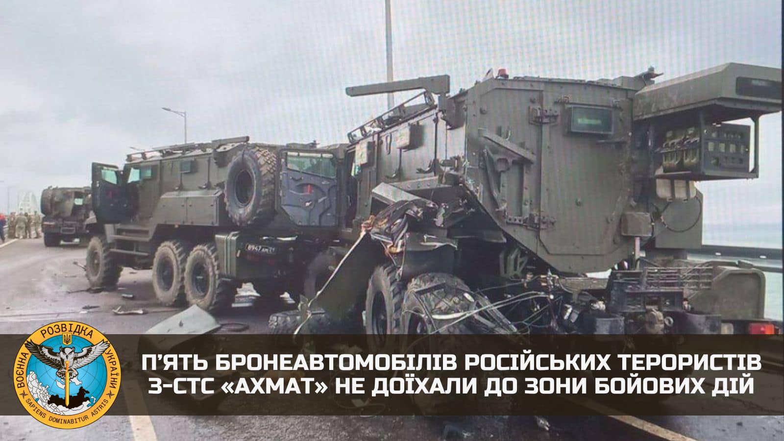 Окупанти втратили п’ять бронеавтомобілів "Ахмат" на Кримському мосту, - ГУР