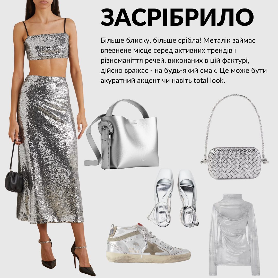 7 речей, які мають бути у вашій шафі в сезоні весна-літо 2023