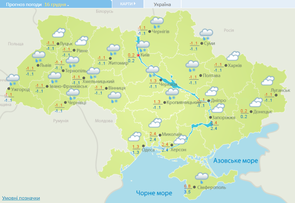 Кочуючі опади і &quot;застигла&quot; температура: прогноз погоди в Україні до Дня святого Миколая