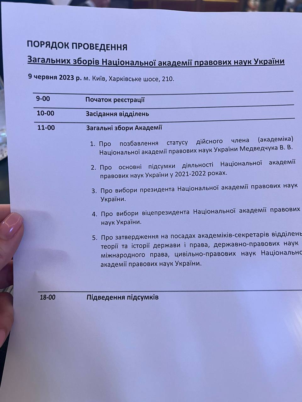 Медведчука исключили из Нацакадемии правовых наук