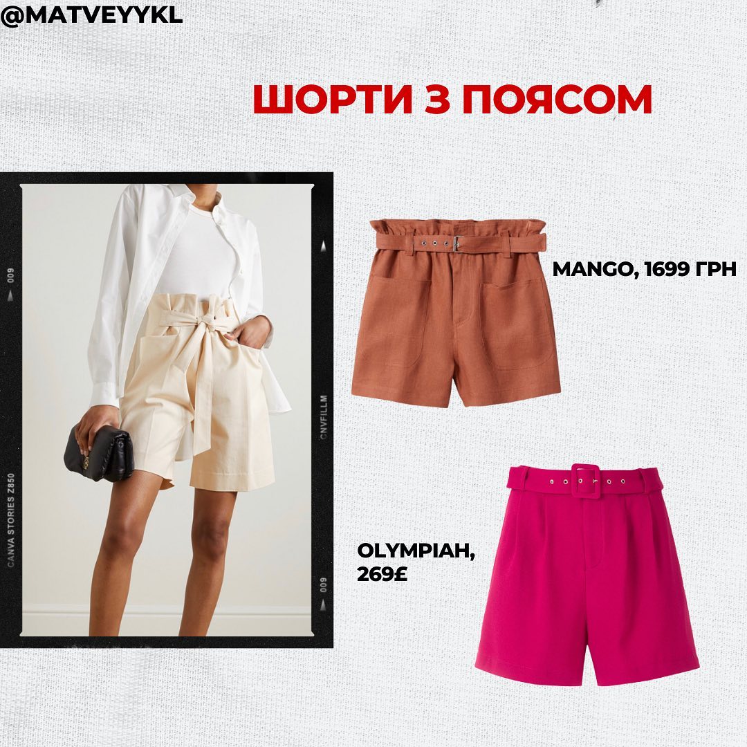 Самые модные шорты летом 2023, которые подчеркнут любую фигуру: фотопримеры