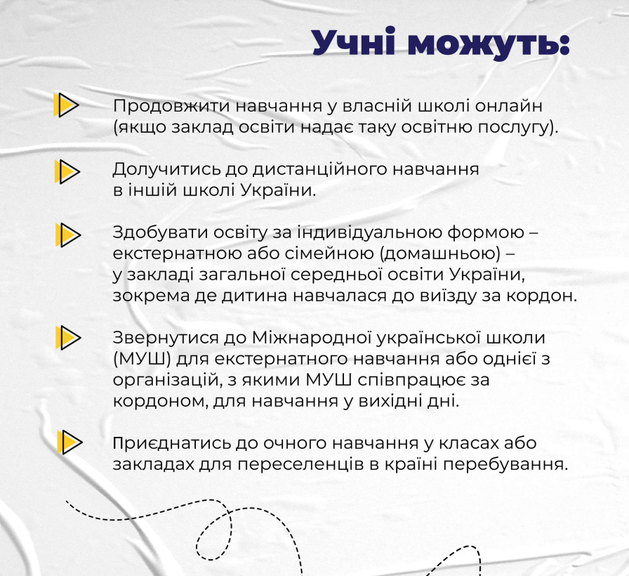 У МОН пояснили, як дітям за кордоном здобувати українську освіту