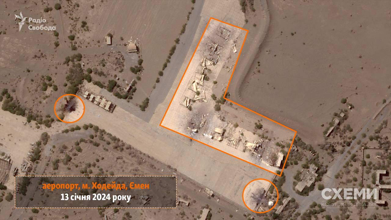 Удари США і Британії по аеропорту хуситів у Ємені: наслідки показали на фото з космосу