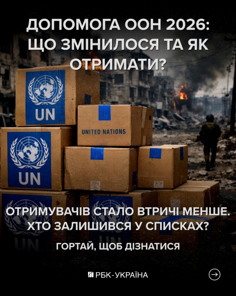 Выплаты до 10 800 гривен или продукты: кому из украинцев гарантирована помощь от ООН