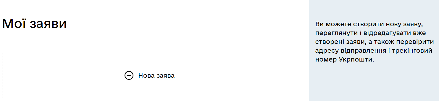 Українці можуть отримати від 5 до 30 тисяч євро допомоги: покрокова інструкція