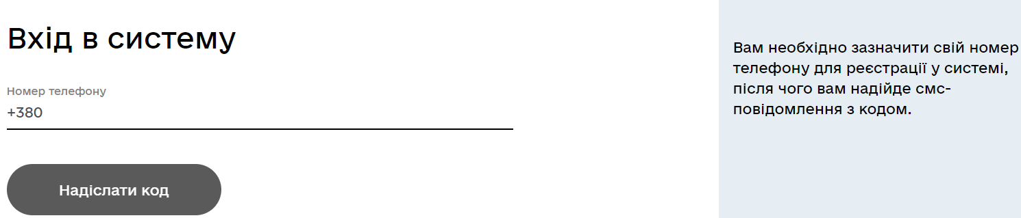 Українці можуть отримати від 5 до 30 тисяч євро допомоги: покрокова інструкція