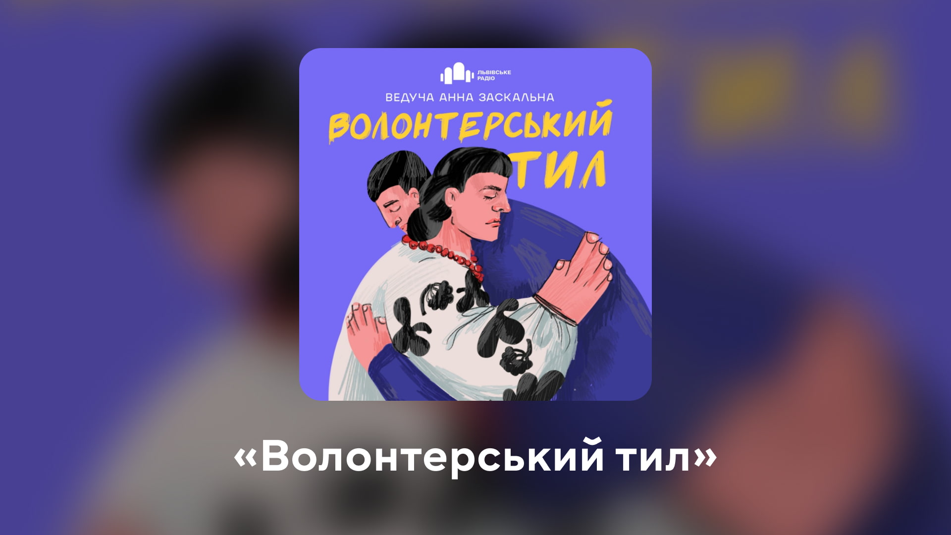 Включайте украинское: топ фильмов и подкастов ко Дню Независимости