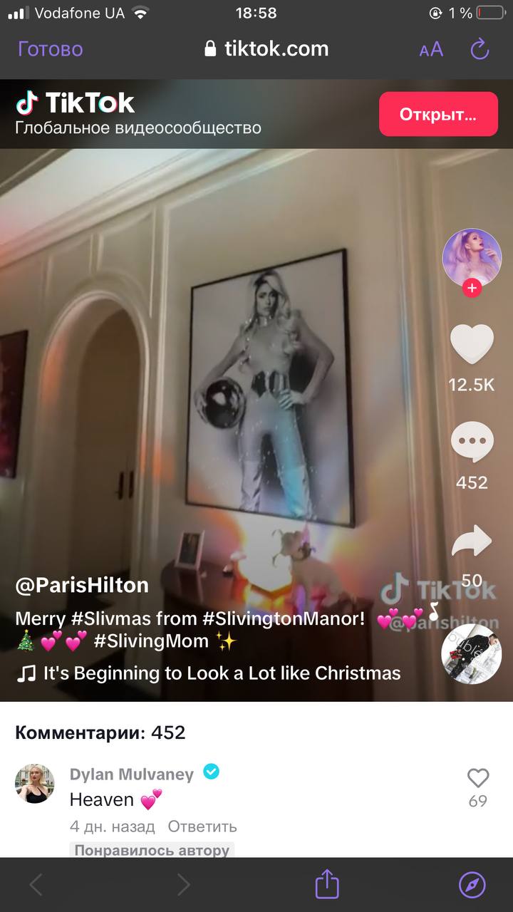 Пэрис Хилтон показала, как украсила свой дом к Рождеству: &quot;розовое&quot; видео