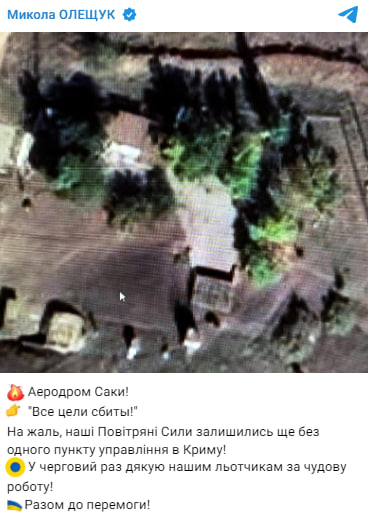 Под ударом аэродром Саки. Воздушные силы уничтожили еще один пункт управления в Крыму