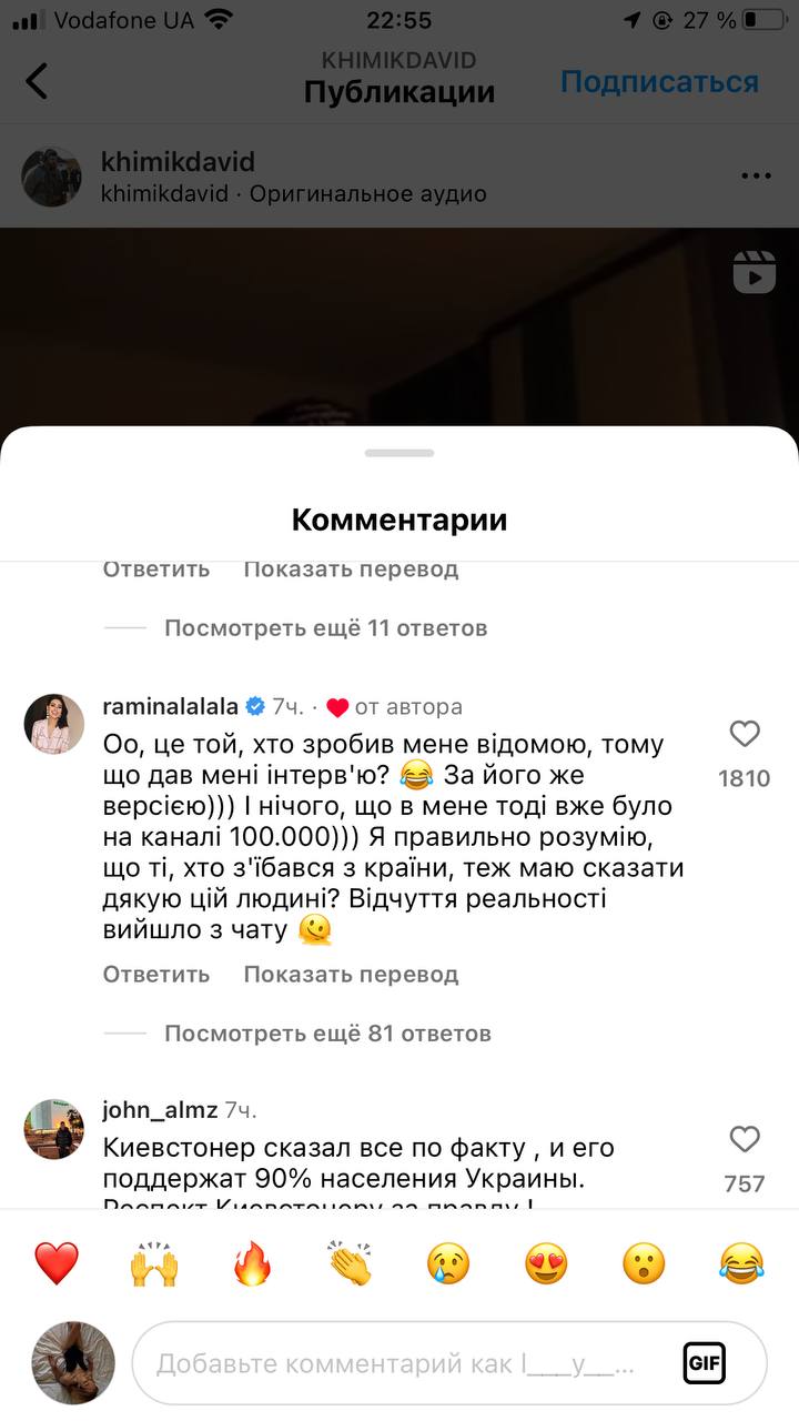 Kyivstoner вступил в словесную перепалку с защитником &quot;Азовстали&quot; Химиком. При чем здесь Рамина