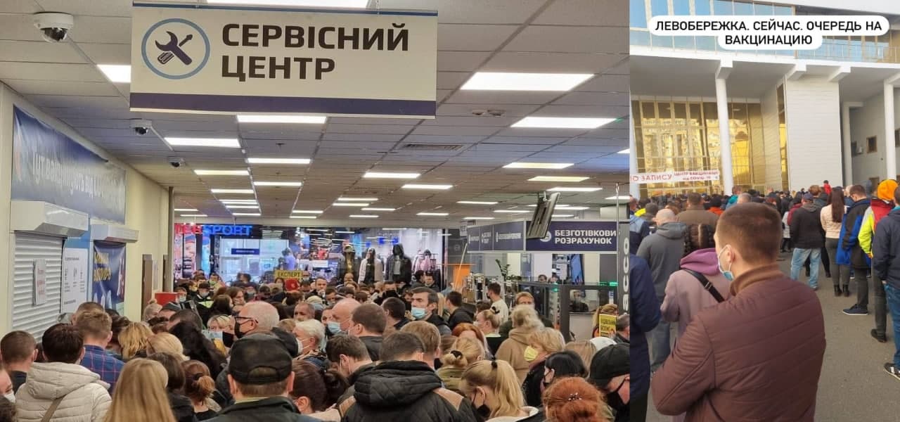 Без масок і соціальної дистанції: у Києві величезні черги на вакцинацію