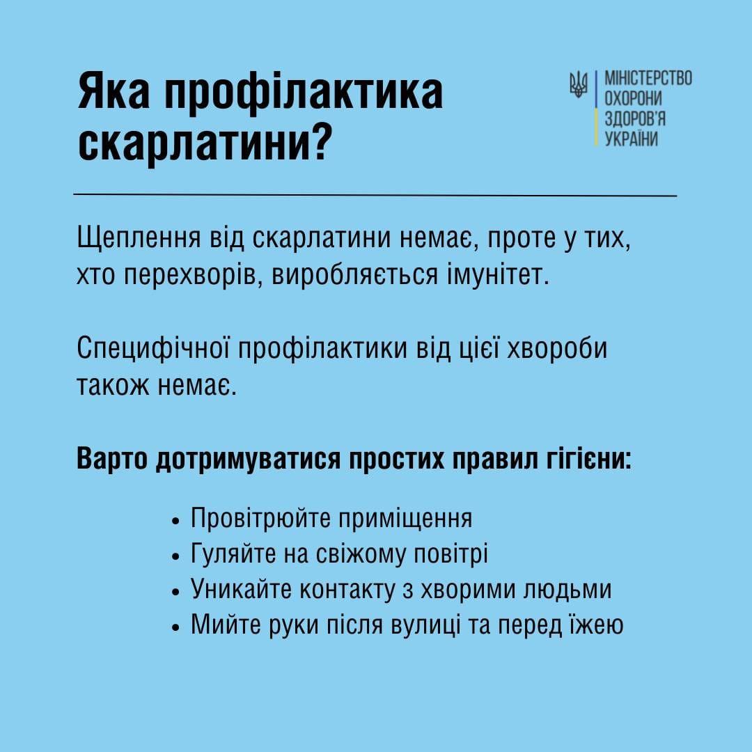 В Одеській області зафіксували спалах скарлатини: є летальний випадок