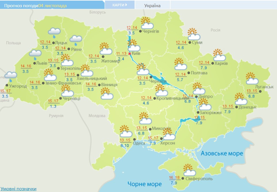 В Украні різко зміниться погода: синоптики попередили про небезпеку