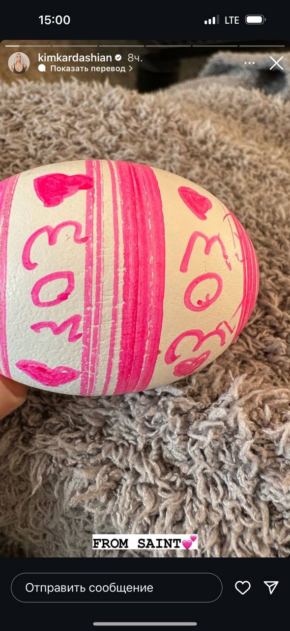 Кім Кардашьян показала, як та з ким святкує Великдень (фото)