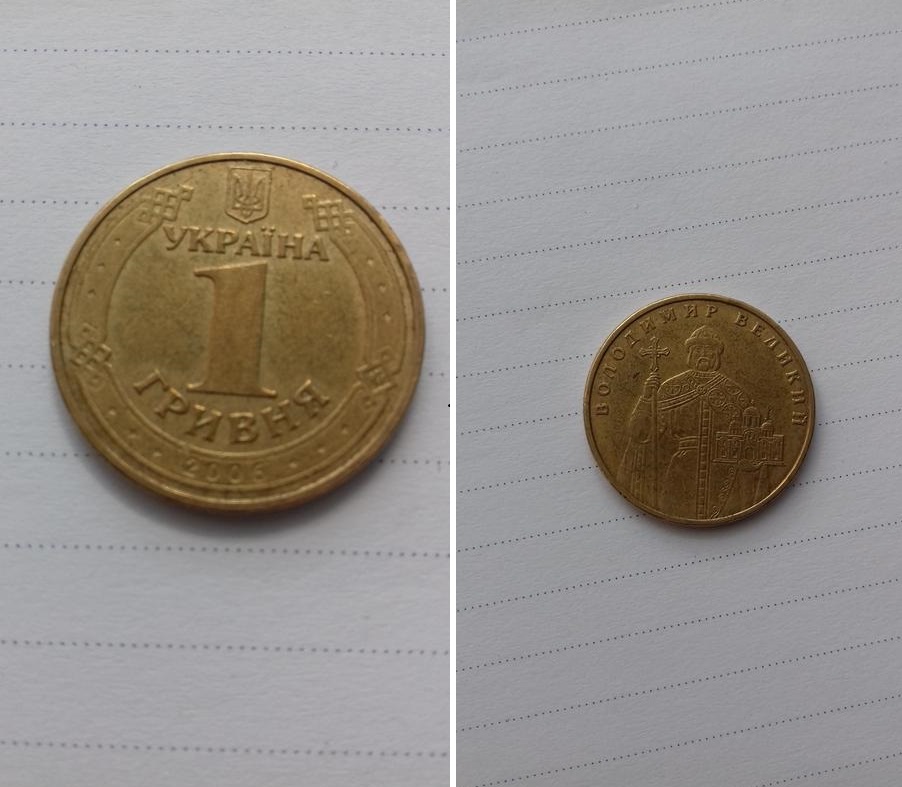 За таку 1-гривневу монету можна отримати 100 тисяч: як вона виглядає