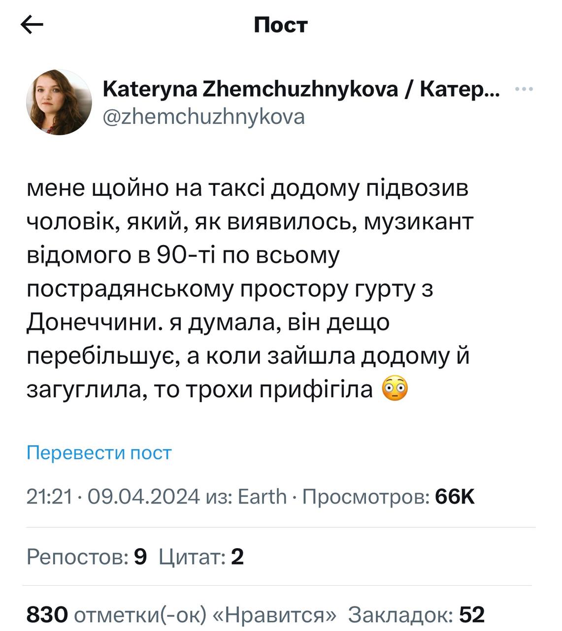 &quot;Виноваты люди&quot;: нынешний таксист и солист известной группы &quot;Нэнси&quot; высказался о войне