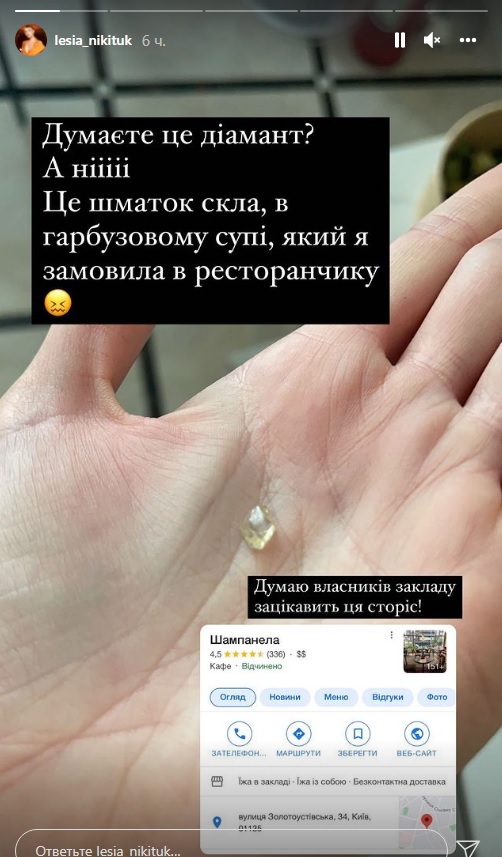 Леся Никитюк обнаружила в своем блюде неприятную находку: &quot;думаете, бриллиант?&quot;
