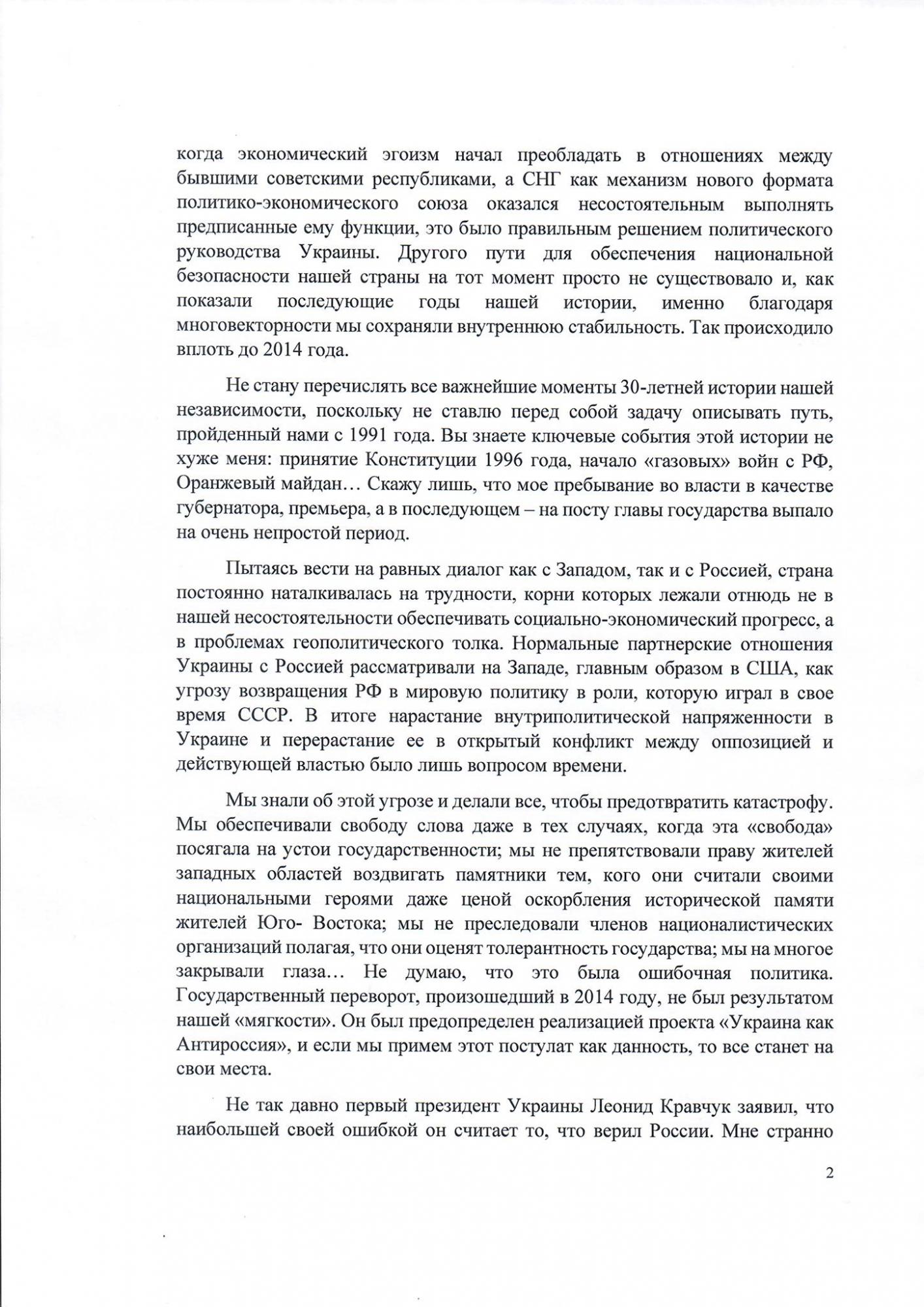 &quot;Хто не скаче - той м*скаль&quot;: Янукович объявился и назвал причину войны на Донбассе