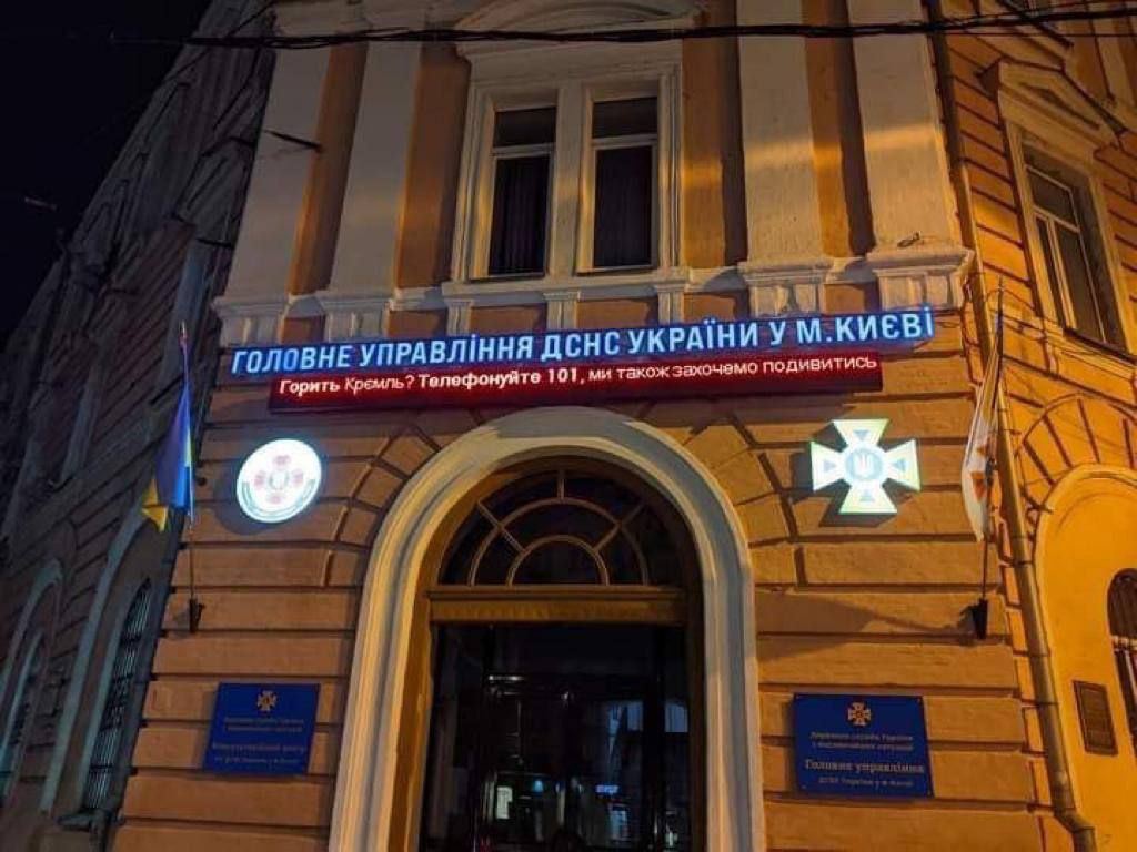 Горит Кремль? Необычное сообщение ГСЧС взорвало сеть (фото)