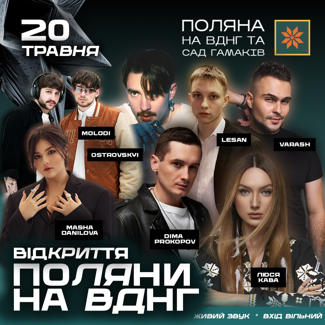 "Українська пісня". У Києві оберуть джокера, який виступить на грандіозному фестивалі: що відомо