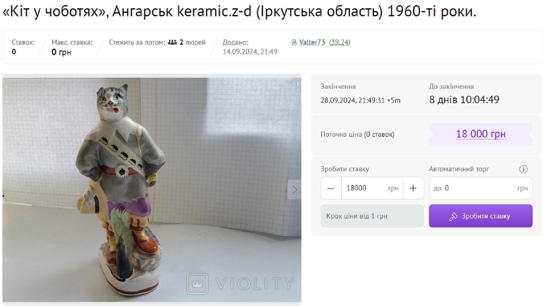 Ці речі із СРСР сьогодні можна продати за величезні гроші. Дізнайтесь, чи є вони у вашій квартирі