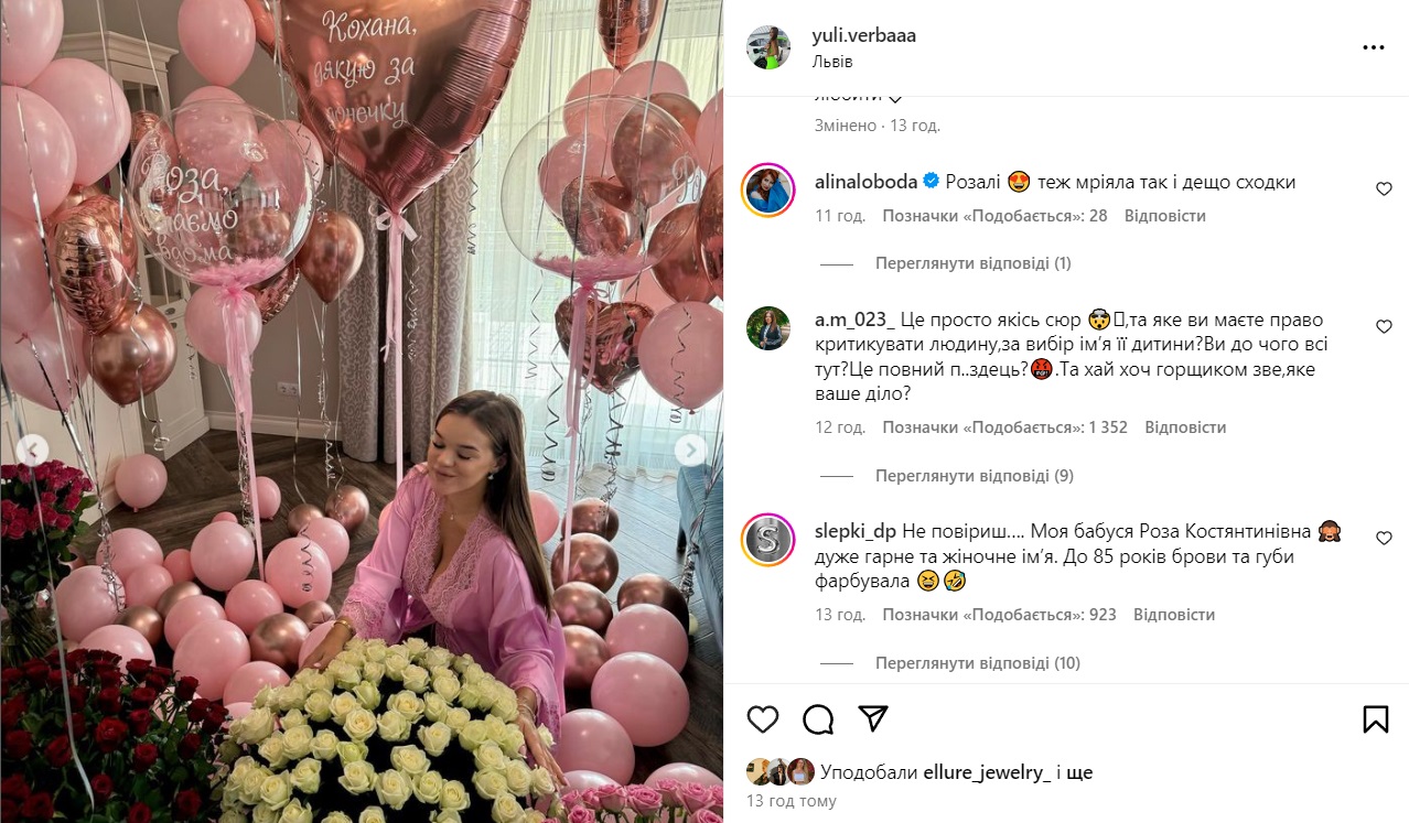 Блогерша Верба рассекретила необычное имя новорожденной дочери: в сети спорят