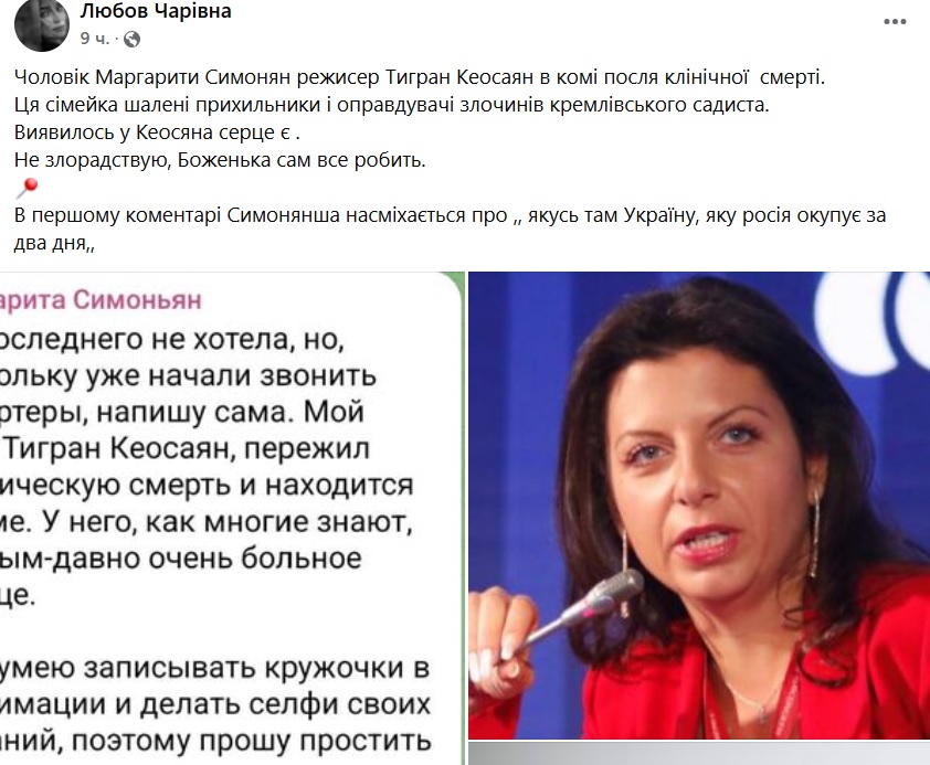 Кто такой Тигран Кеосаян, что он говорил об Украине и как сеть реагирует на кому топ-пропагандиста