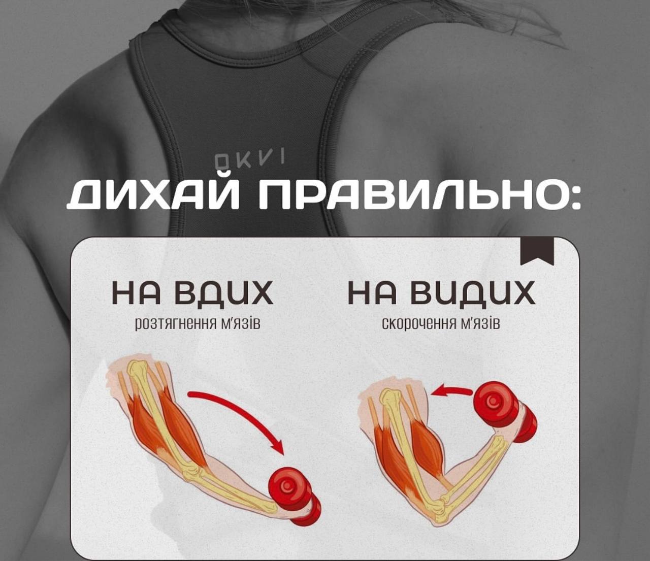 Названы проблемы, которые возникнут при неправильном дыхании во время тренировки