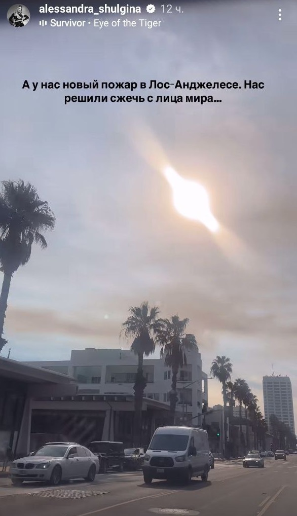 Переможниця &quot;Холостяка&quot; емоційно висловилася через нові пожежі в Лос-Анджелесі: &quot;Нас вирішили спалити&quot;