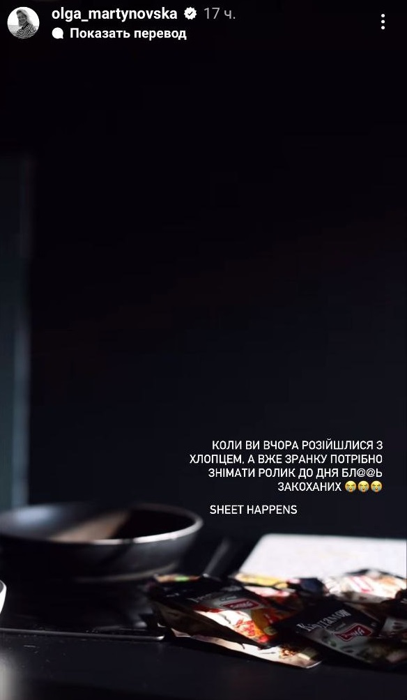 Перед Днем закоханих: зірка &quot;МастерШеф&quot; оголосила про розрив із бойфрендом