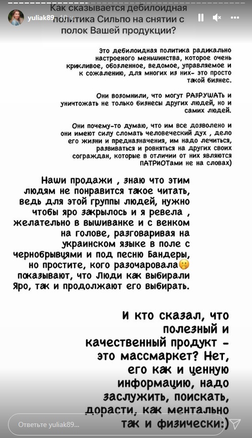 Владелица известного бренда конфет назвала украинцев "дебилоидами" после громкого скандала